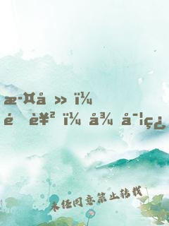 此刻，逆襲，從實習醫(yī)生開始